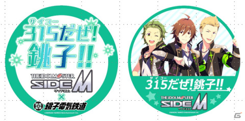 アイドルマスター Sidem 銚子電気鉄道とのコラボが発表 特製イラストを使ったグッズや記念乗車券を販売予定 Gamer