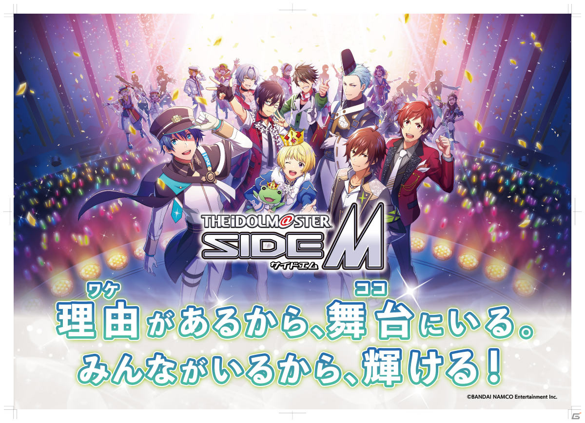 「アイドルマスター SideM」銚子電気鉄道とのコラボが発表！特製イラストを使ったグッズや記念乗車券を販売予定の画像3