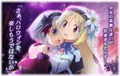 「マギアレコード」にて「祈りと弔いのハロウィン城 ～生者は惑い死者は黙する～」イベント＆ガチャが開催！の画像2