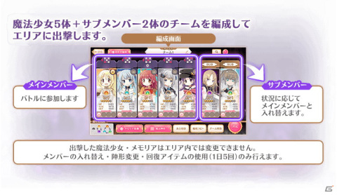 「マギアレコード」にて「祈りと弔いのハロウィン城 ～生者は惑い死者は黙する～」イベント＆ガチャが開催！の画像4