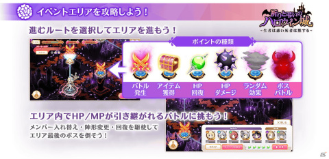 「マギアレコード」にて「祈りと弔いのハロウィン城 ～生者は惑い死者は黙する～」イベント＆ガチャが開催！の画像5