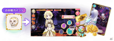 「マギアレコード」にて「祈りと弔いのハロウィン城 ～生者は惑い死者は黙する～」イベント＆ガチャが開催！の画像8