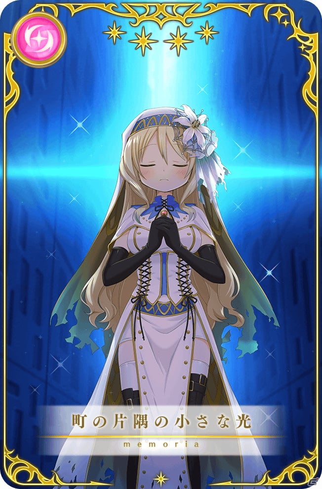 「マギアレコード」にて「祈りと弔いのハロウィン城 ～生者は惑い死者は黙する～」イベント＆ガチャが開催！の画像17