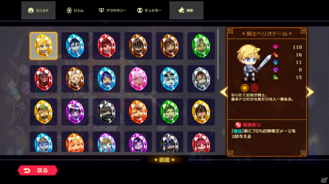 パーティ構築型ローグライクゲーム「ビビッドナイト」がmacOSに対応！10％オフのセールも実施の画像10
