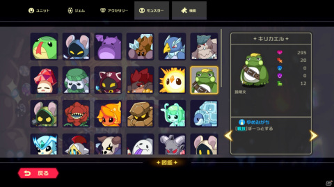 パーティ構築型ローグライクゲーム「ビビッドナイト」がmacOSに対応！10％オフのセールも実施の画像11