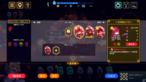 パーティ構築型ローグライクゲーム「ビビッドナイト」がmacOSに対応！10％オフのセールも実施の画像6