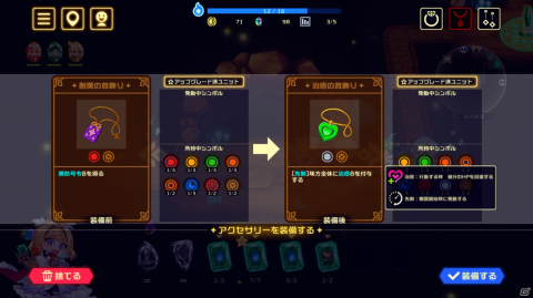 パーティ構築型ローグライクゲーム「ビビッドナイト」がmacOSに対応！10％オフのセールも実施の画像8