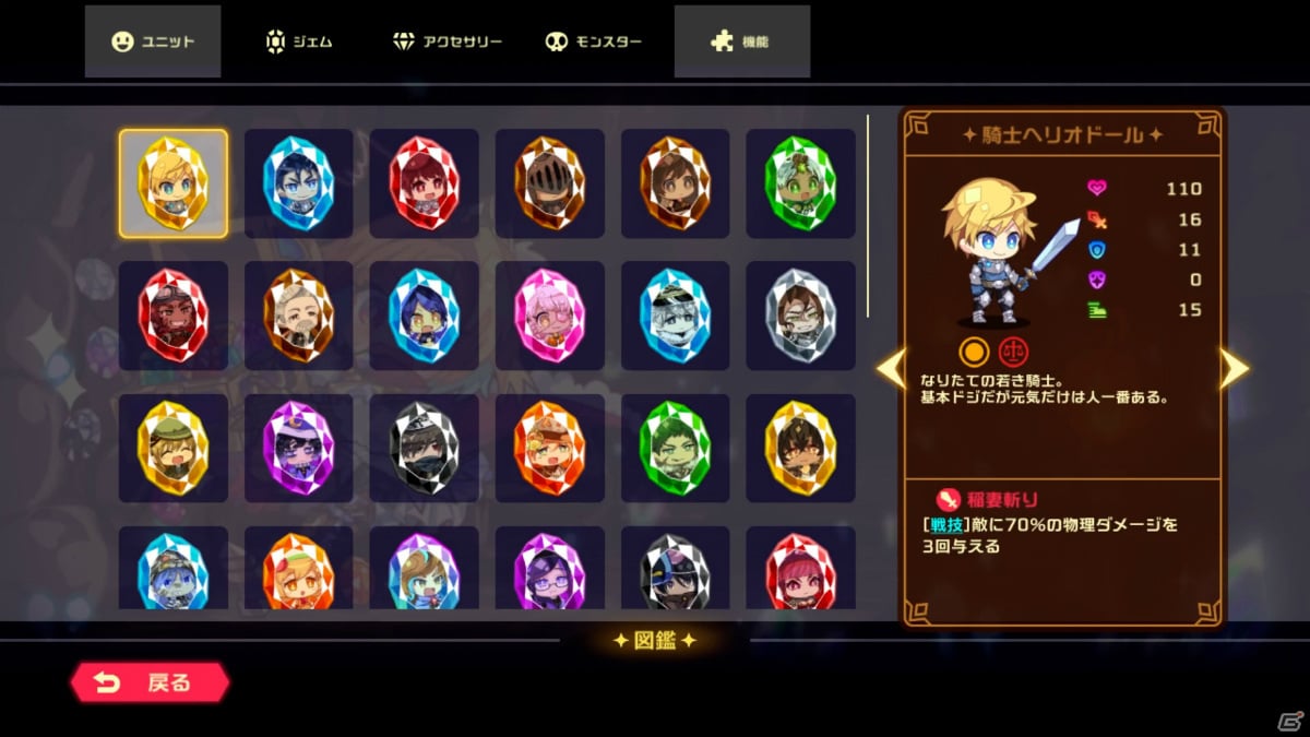 パーティ構築型ローグライクゲーム「ビビッドナイト」がmacOSに対応！10％オフのセールも実施の画像10