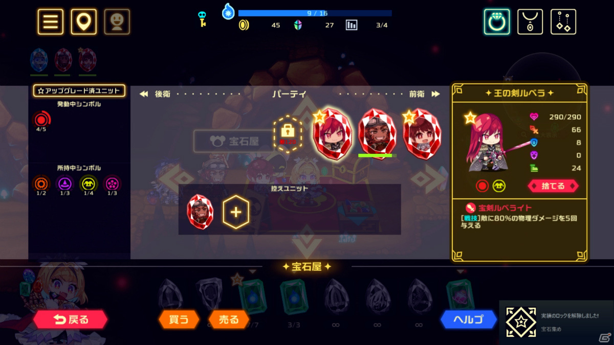 パーティ構築型ローグライクゲーム「ビビッドナイト」がmacOSに対応！10％オフのセールも実施の画像6