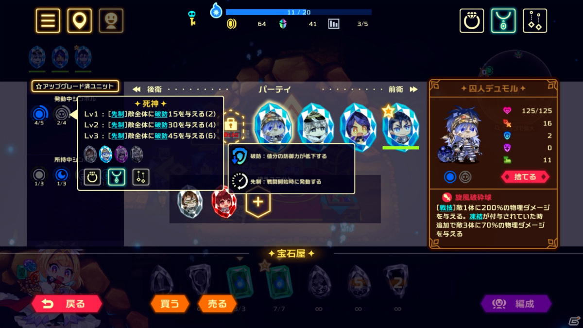 パーティ構築型ローグライクゲーム「ビビッドナイト」がmacOSに対応！10％オフのセールも実施の画像7