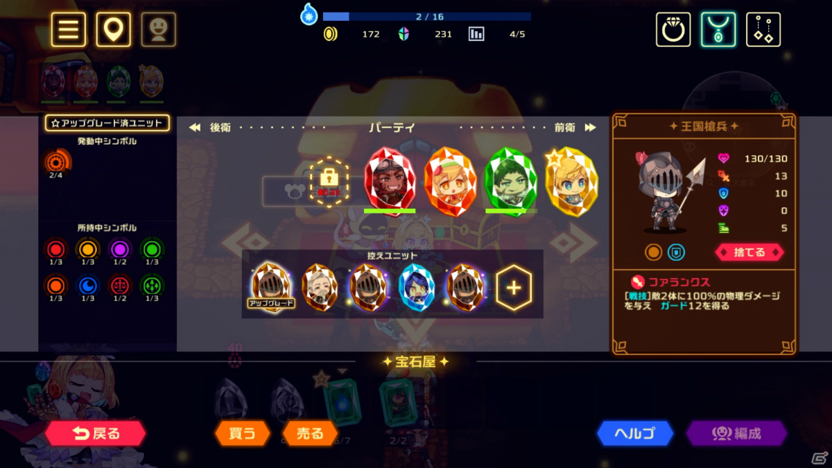 パーティ構築型ローグライクゲーム「ビビッドナイト」がmacOSに対応！10％オフのセールも実施の画像9