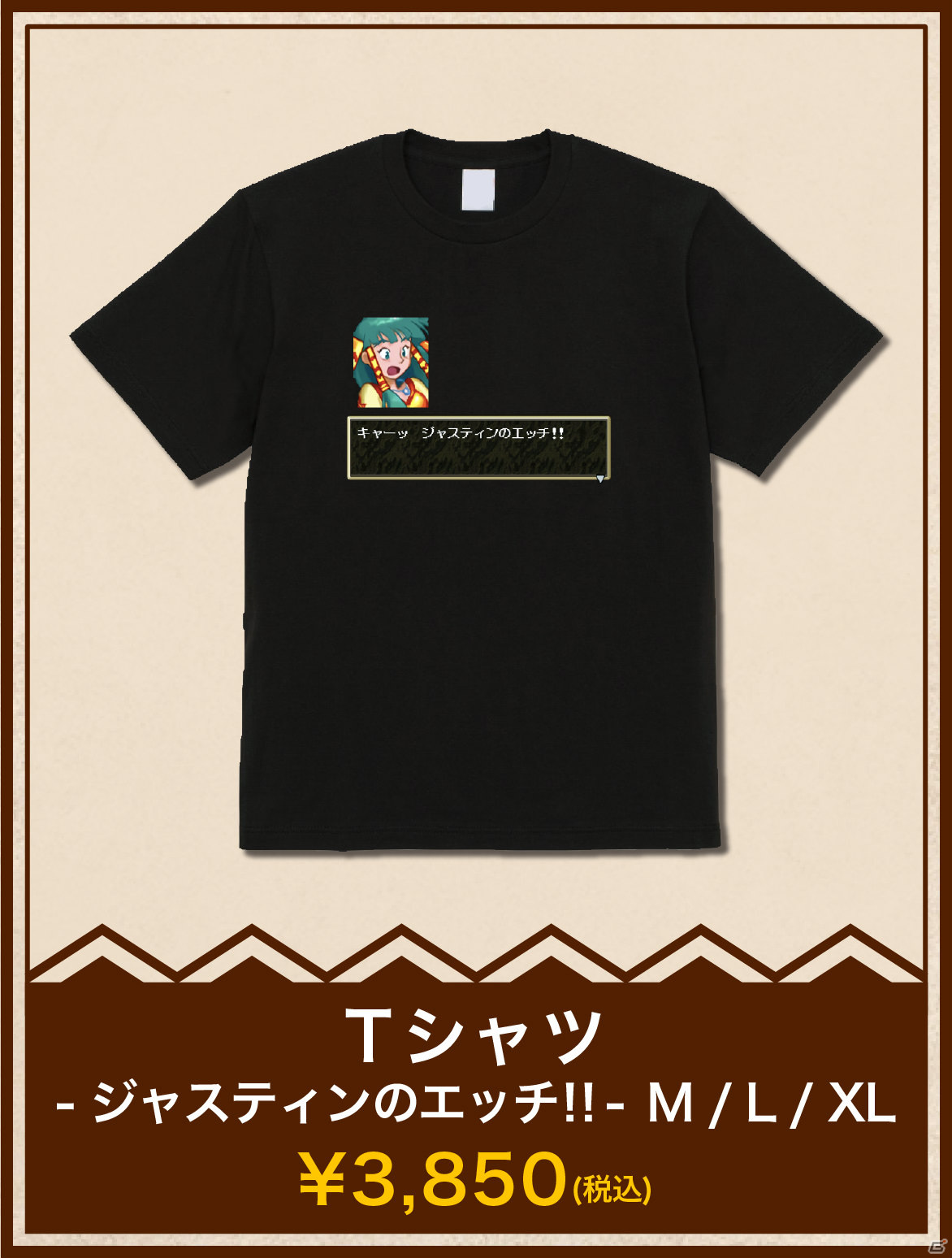 ゲームバー「TOKYO VIDEO GAMERS」×「グランディア」のコラボイベントが10月9日より実施！の画像2