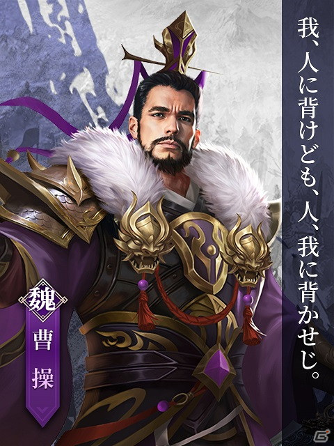 iOS/Android「戦策三国志」の事前登録キャンペーンが開催中！魏・呉・蜀を代表する3人の武将も公開の画像2