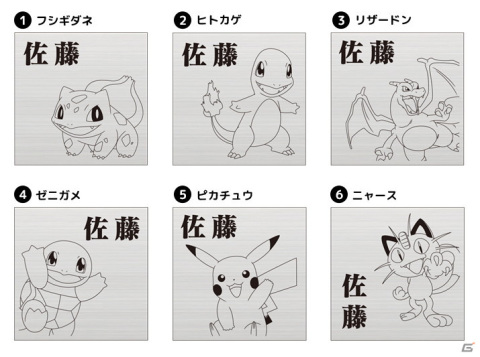 ポケモンの表札「Pokémon SIGN」が登場！ピカチュウやイーブイ、トゲピーなど30匹から好きなポケモンを選ぼうの画像3