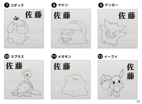 ポケモンの表札「Pokémon SIGN」が登場！ピカチュウやイーブイ、トゲピーなど30匹から好きなポケモンを選ぼうの画像4