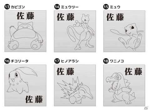 ポケモンの表札「Pokémon SIGN」が登場！ピカチュウやイーブイ、トゲピーなど30匹から好きなポケモンを選ぼう | Gamer