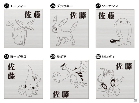 ポケモンの表札「Pokémon SIGN」が登場！ピカチュウやイーブイ、トゲピーなど30匹から好きなポケモンを選ぼうの画像7