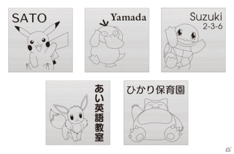 ポケモンの表札「Pokémon SIGN」が登場！ピカチュウやイーブイ、トゲピーなど30匹から好きなポケモンを選ぼうの画像9