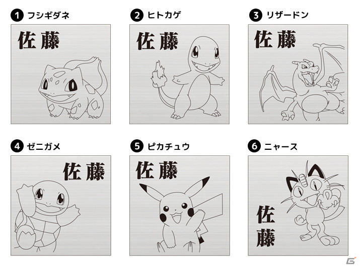 ポケモンの表札 Pokemon Sign が登場 ピカチュウやイーブイ トゲピーなど30匹から好きなポケモンを選ぼう Gamer