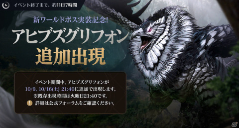 「黒い砂漠 MOBILE」カーマスリビア北東部の新地域「ナバン草原」が追加！ワールドボス「アヒブズグリフォン」も登場の画像5