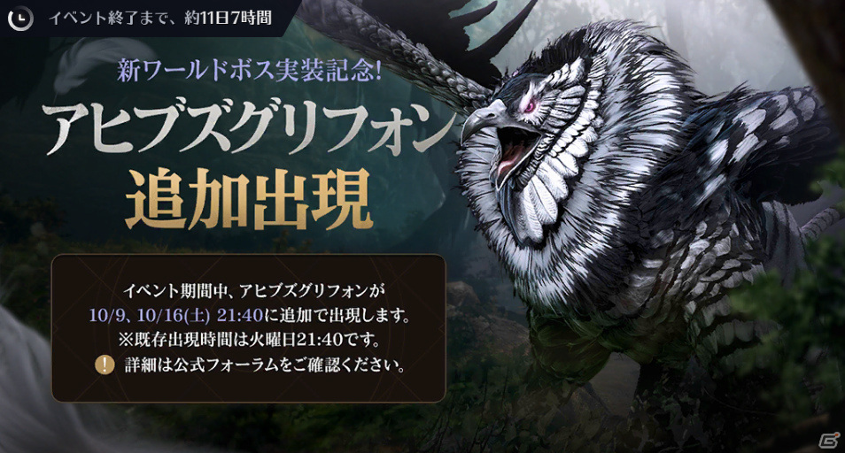 黒い砂漠 Mobile カーマスリビア北東部の新地域 ナバン草原 が追加 ワールドボス アヒブズグリフォン も登場 ゲーム情報サイト Gamer