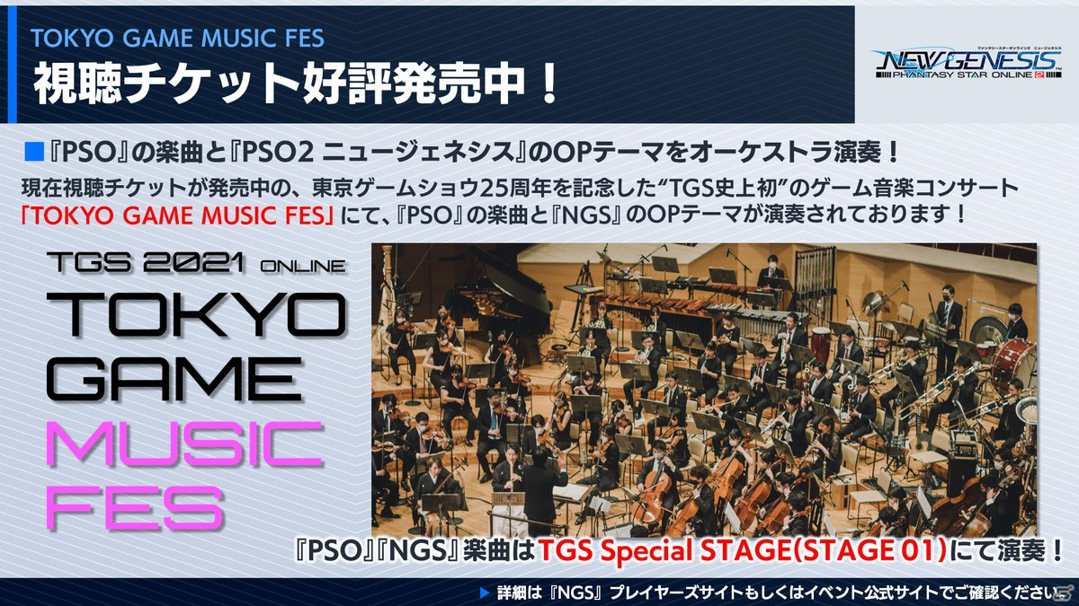 「PSO2 ニュージェネシス」新クラス「バウンサー」の性能を紹介！新リージョン「リテム」の最新映像も公開にの画像16