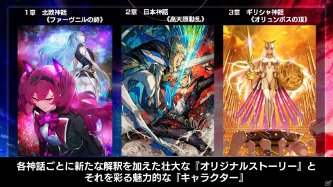 「N-INNOCENCE-」リリース発表会の公式レポートが到着！★4キャラクターなどがもらえる事前登録キャンペーンを開催中の画像8