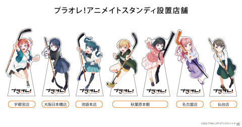 TVアニメ「プラオレ！～PRIDE OF ORANGE～」放送開始記念フェアの情報が公開！販売店舗ごとにキャンペーンを実施の画像4