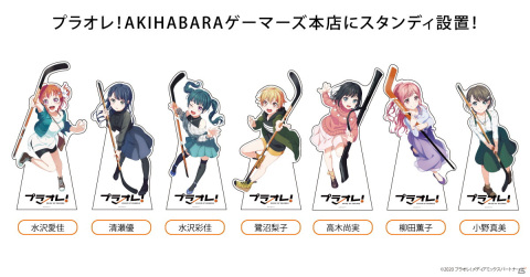 TVアニメ「プラオレ！～PRIDE OF ORANGE～」放送開始記念フェアの情報が公開！販売店舗ごとにキャンペーンを実施の画像6