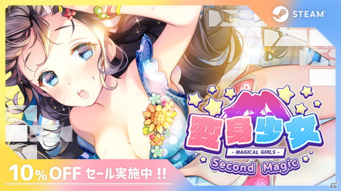 Steam版「変身少女 Second Magic」が配信開始！ブロックを崩して少女たちを変身させるちょっぴりセクシーなブロック崩しゲームの画像1