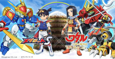 「メダロットS」にて「魔神英雄伝ワタル 七魂の龍神丸 －再会－」とのコラボイベントが10月7日より開催！の画像1