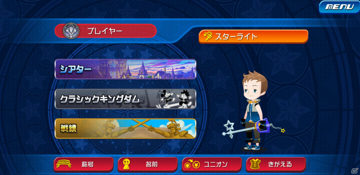 歴代「キングダム ハーツ」シリーズがNintendo Switchクラウドバージョンとして発売決定！の画像15