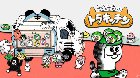 Steam版「とらきちのトラキッチン」がリリース！10％オフの発売記念セールも実施の画像1