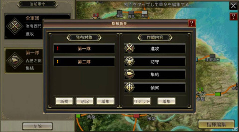 「三国群英伝M」の配信日が10月7日に決定！英雄に成りきる「化身システム」を搭載した戦略RPGの画像11