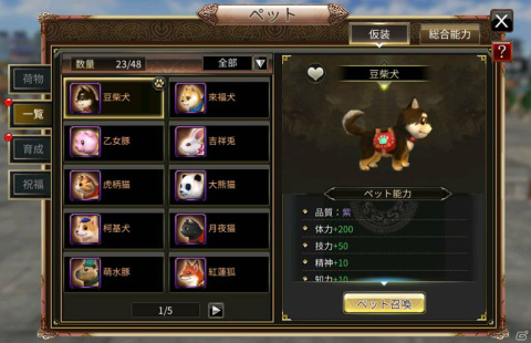 「三国群英伝M」の配信日が10月7日に決定！英雄に成りきる「化身システム」を搭載した戦略RPGの画像13