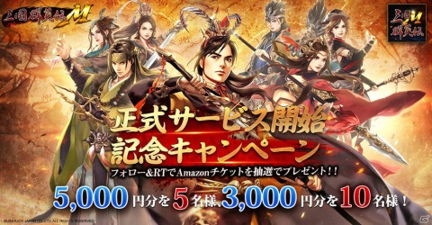 「三国群英伝M」の配信日が10月7日に決定！英雄に成りきる「化身システム」を搭載した戦略RPGの画像3