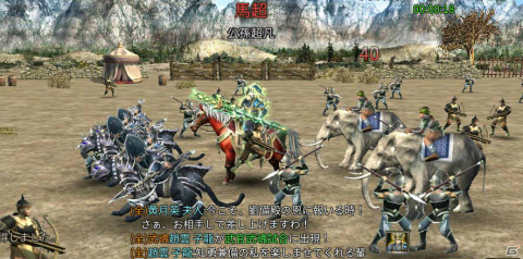 「三国群英伝M」の配信日が10月7日に決定！英雄に成りきる「化身システム」を搭載した戦略RPGの画像5