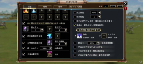 「三国群英伝M」の配信日が10月7日に決定！英雄に成りきる「化身システム」を搭載した戦略RPGの画像8