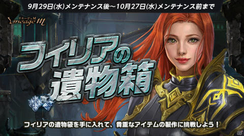 「Lineage M」イベント「リズの特殊ダンジョン探索指令」が実施！英雄級変身「エヴァの分身」の登場を記念したパッケージも販売の画像5