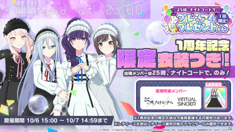 「プロジェクトセカイ」リズムゲーム楽曲として「テレキャスタービーボーイ」が追加！の画像2