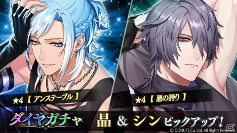 「ブラックスター -Theater Starless-」にてシーズン4第2章「勝手に言ってろ」が開演！の画像5