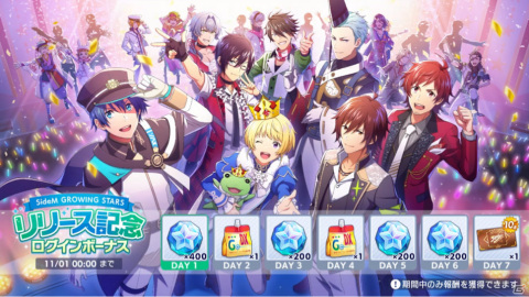 「アイドルマスター SideM　GROWING STARS」が配信！ゲーム実況ポリシーや第1弾CMも公開の画像2