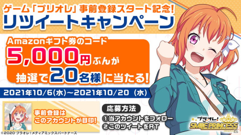 「プラオレ！～SMILE PRINCESS～」の主題歌が鈴木このみさんによる「Glorious Day」に決定！の画像3