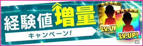 「サカつくRTW」最大150連の1日1回10連無料などが登場する「3.5 half anniversary直前 記念キャンペーン」が開催の画像4