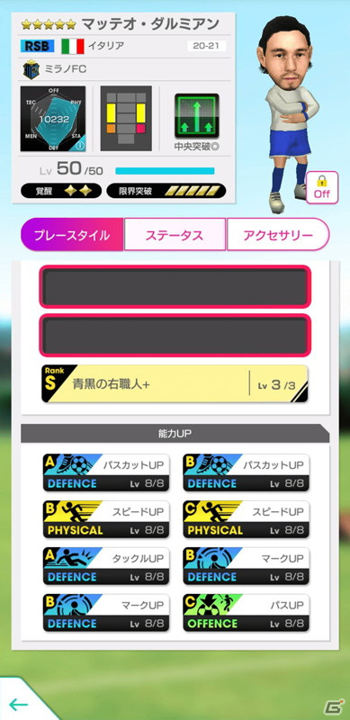 「サカつくRTW」最大150連の1日1回10連無料などが登場する「3.5 half anniversary直前 記念キャンペーン」が開催の画像17