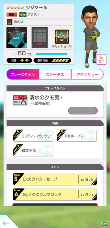 「サカつくRTW」最大150連の1日1回10連無料などが登場する「3.5 half anniversary直前 記念キャンペーン」が開催の画像6
