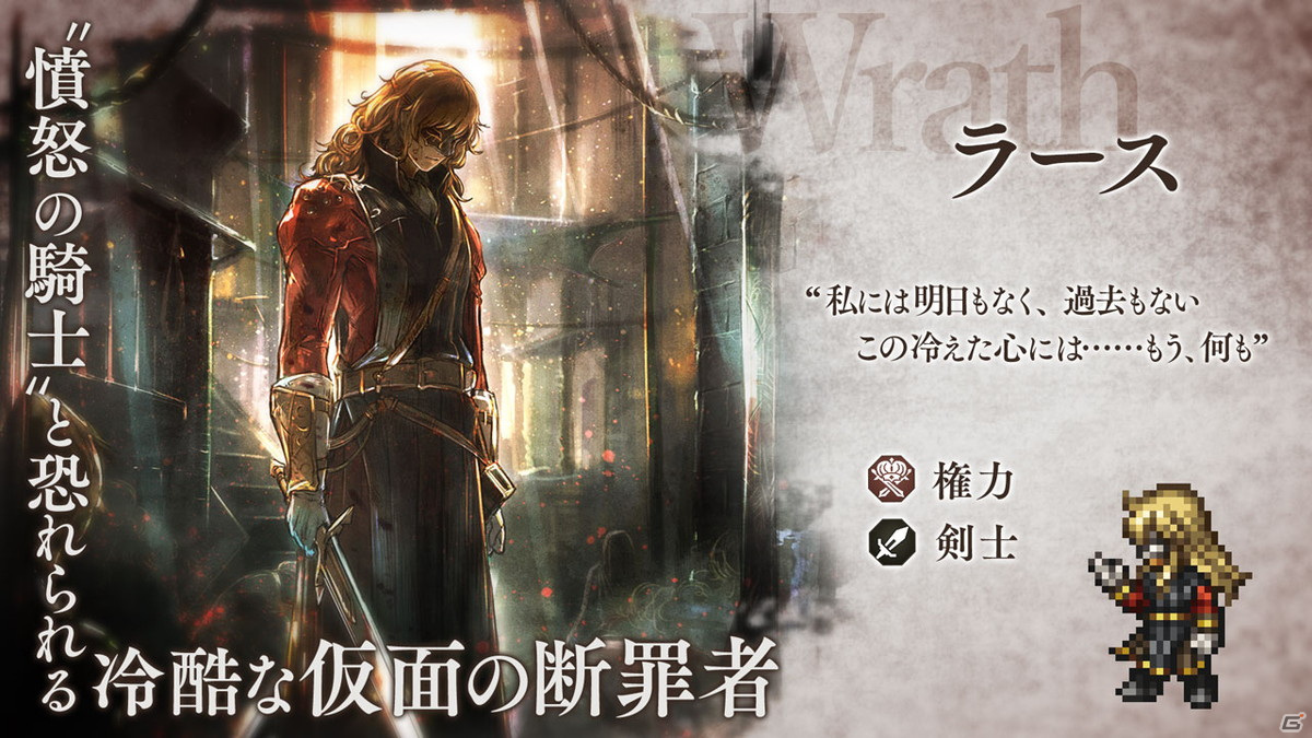 「OCTOPATH TRAVELER 大陸の覇者」10月7日よりオクトラ周年祭の新旅人第一弾として「ラース」「セシリー」が登場！の画像1