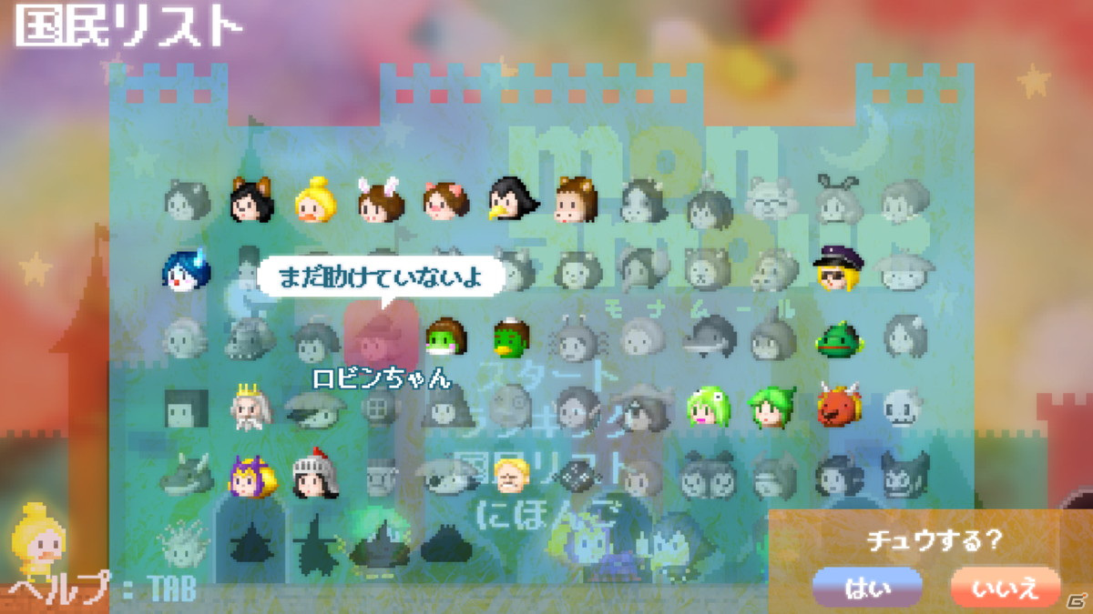 初回プレイ死亡率が99％のチュウする即死ゲー「Mon Amour ～モナムール～」がSwitch/Steamで10月14日に配信！ | Gamer