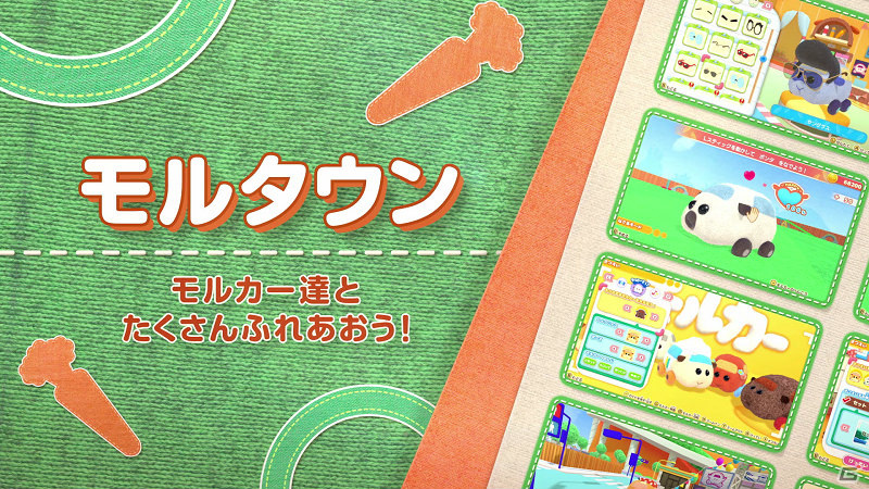 「PUI PUI モルカー」のパーティーゲーム「PUI PUI モルカー Let's！モルカーパーティー！」がSwitchで12月16日に発売！の画像18