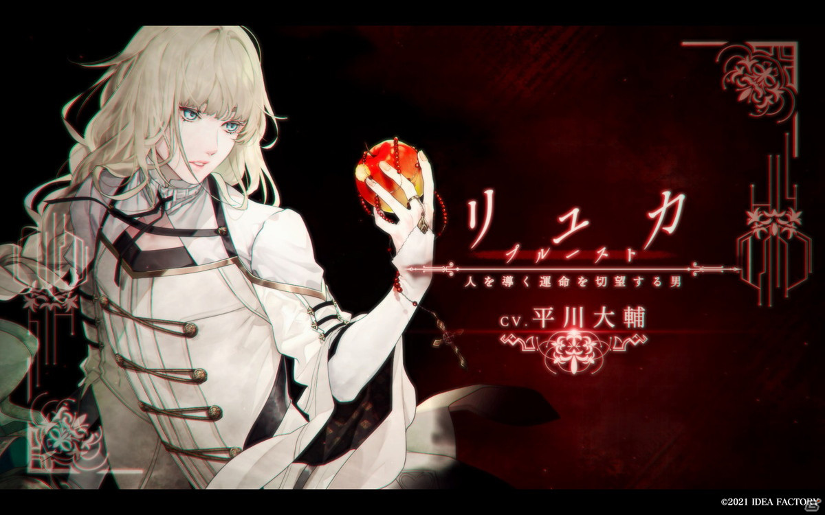 オトメイトと読氏による完全新作の女性向け恋愛ADV「終遠のヴィルシュ -ErroR:salvation-」がSwitch向けに発売！の画像3